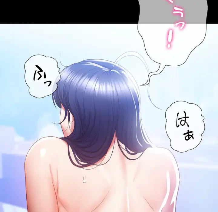 人生二週目～ブサ男の俺がイケメンに!?～ 第1話 - 252