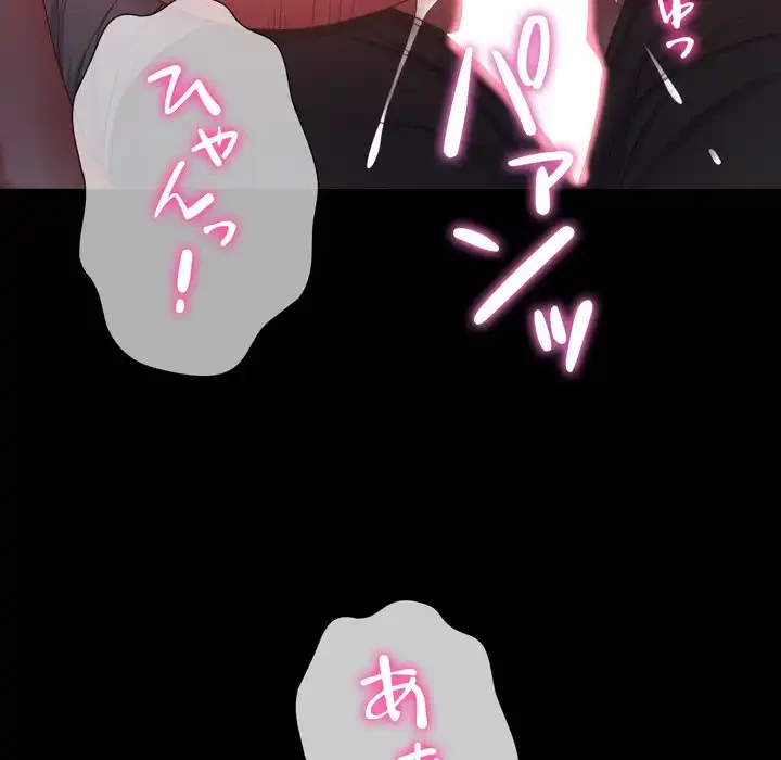 人生二週目～ブサ男の俺がイケメンに!?～ 第1話 - 254