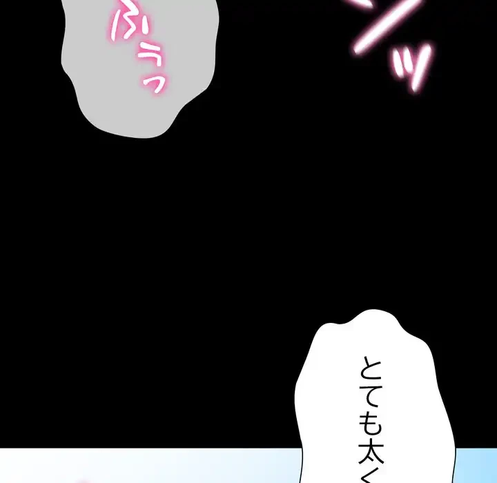 人生二週目～ブサ男の俺がイケメンに!?～ 第1話 - 257