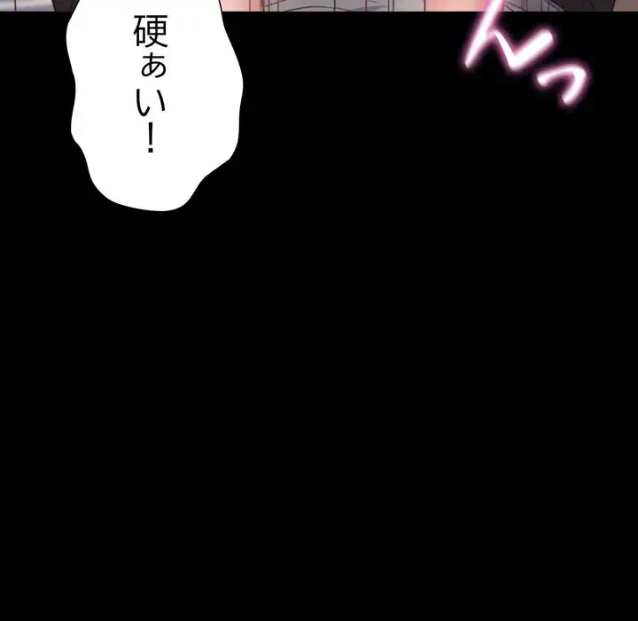 人生二週目～ブサ男の俺がイケメンに!?～ 第1話 - 260