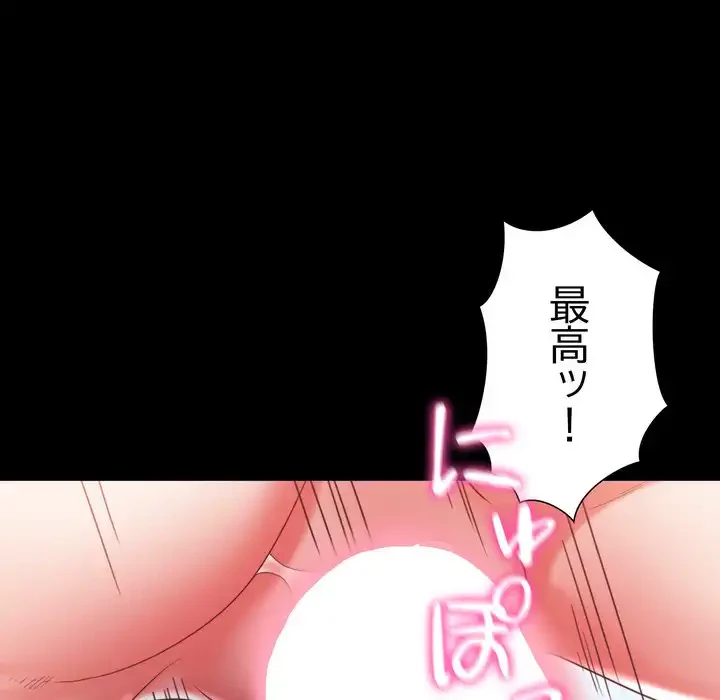 人生二週目～ブサ男の俺がイケメンに!?～ 第1話 - 261
