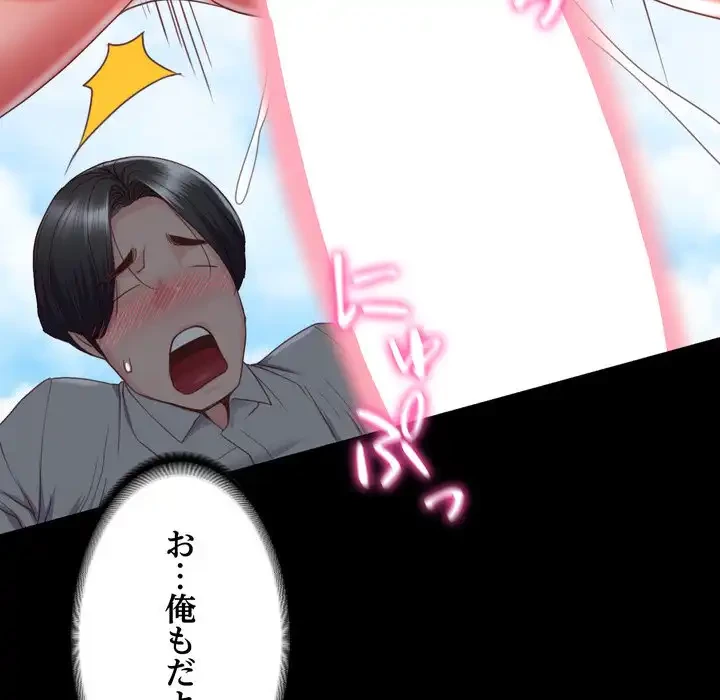 人生二週目～ブサ男の俺がイケメンに!?～ 第1話 - 262