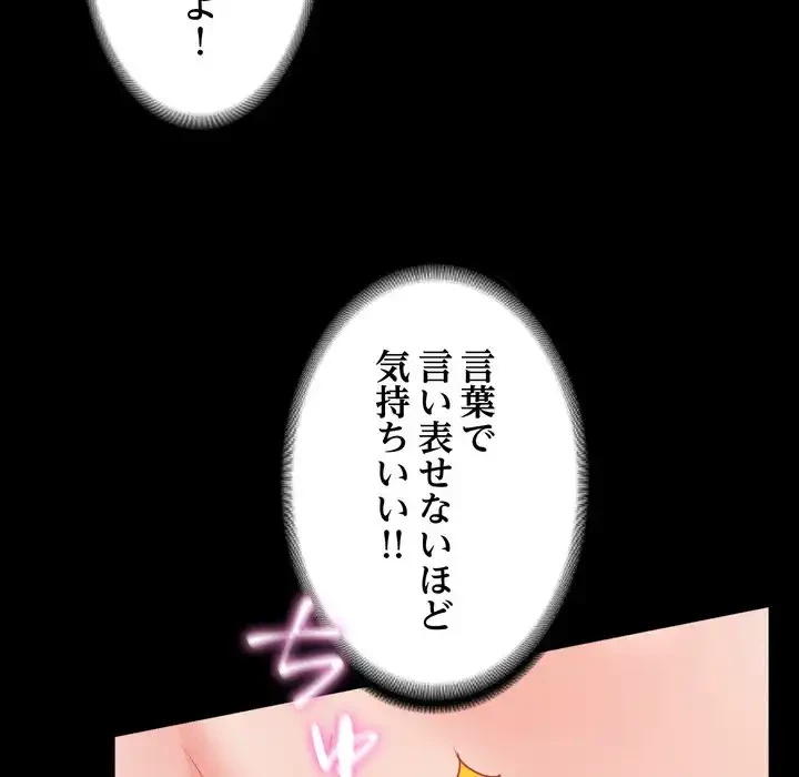 人生二週目～ブサ男の俺がイケメンに!?～ 第1話 - 263