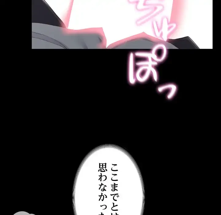 人生二週目～ブサ男の俺がイケメンに!?～ 第1話 - 265