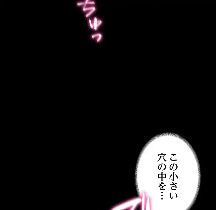 人生二週目～ブサ男の俺がイケメンに!?～ 第1話 - 267