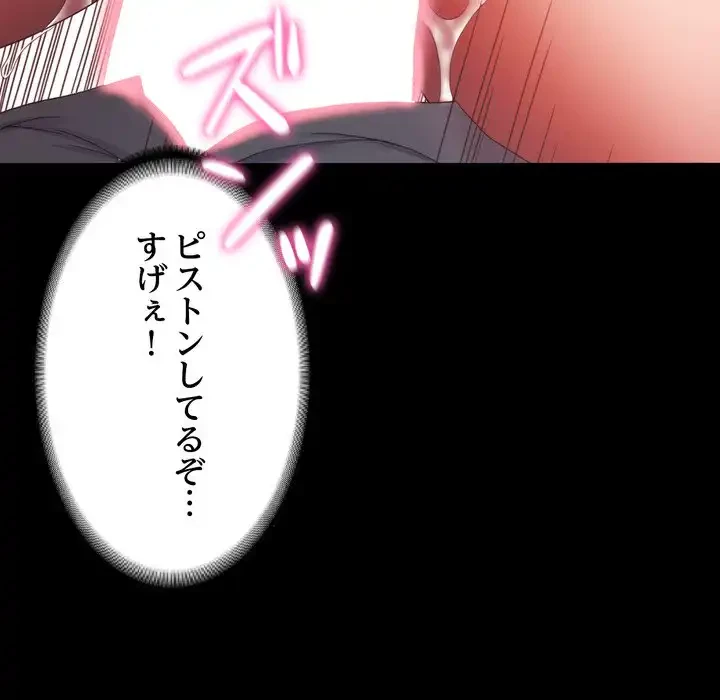 人生二週目～ブサ男の俺がイケメンに!?～ 第1話 - 269