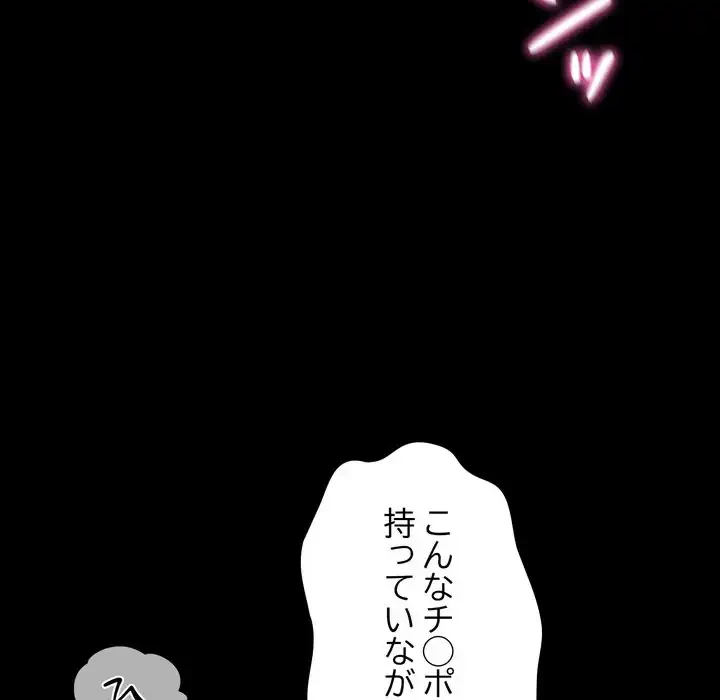 人生二週目～ブサ男の俺がイケメンに!?～ 第1話 - 279