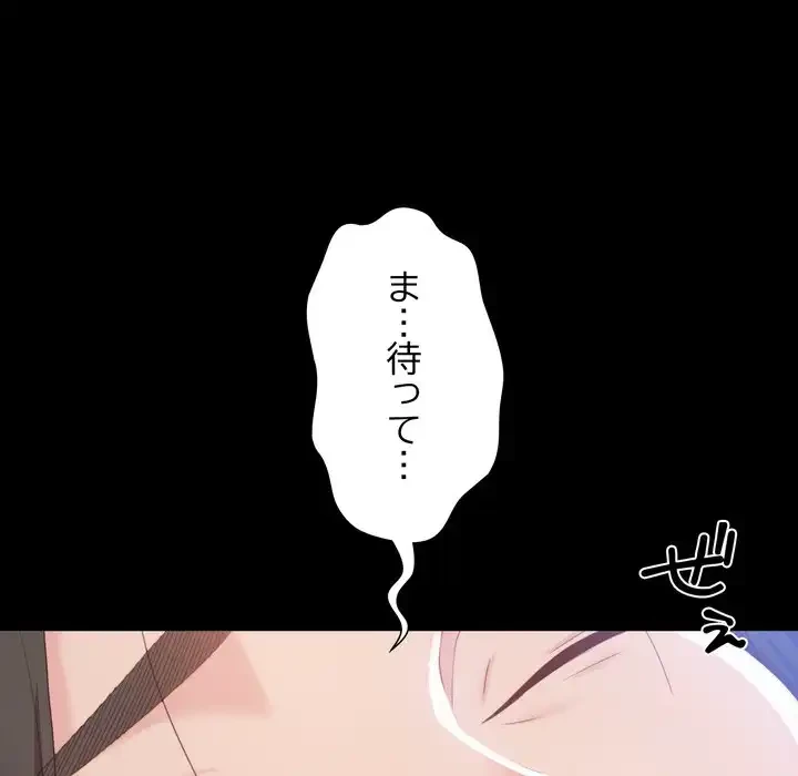 人生二週目～ブサ男の俺がイケメンに!?～ 第1話 - 284