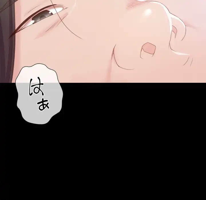 人生二週目～ブサ男の俺がイケメンに!?～ 第1話 - 285