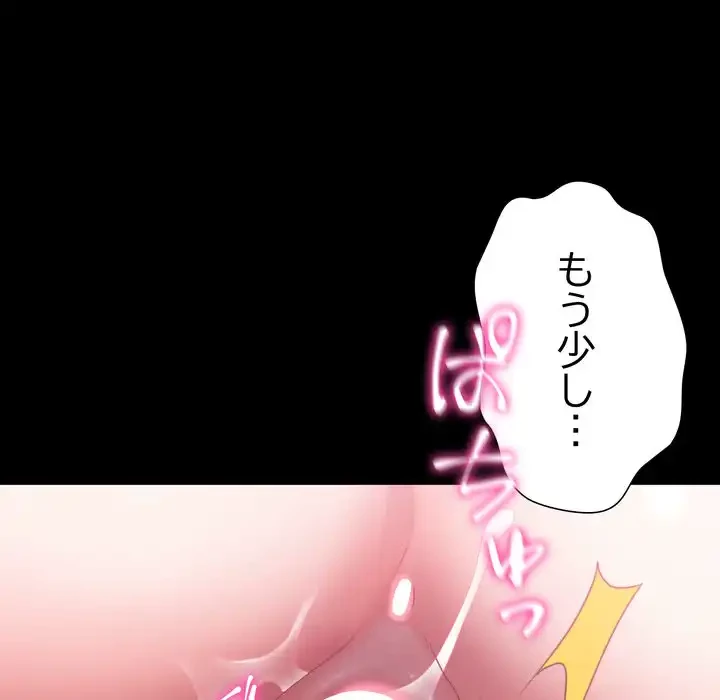 人生二週目～ブサ男の俺がイケメンに!?～ 第1話 - 286