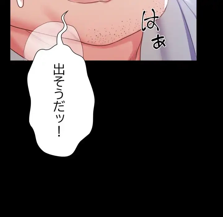 人生二週目～ブサ男の俺がイケメンに!?～ 第1話 - 290