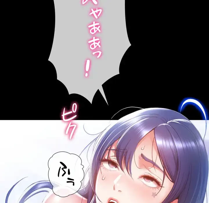 人生二週目～ブサ男の俺がイケメンに!?～ 第1話 - 297