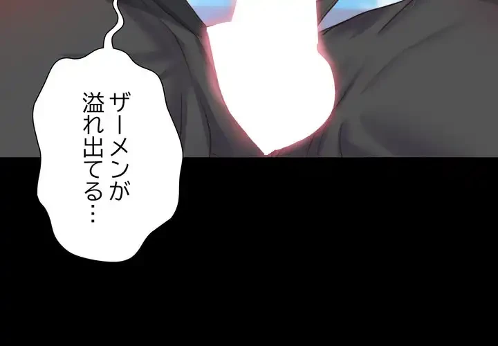 人生二週目～ブサ男の俺がイケメンに!?～ 第2話 - 3