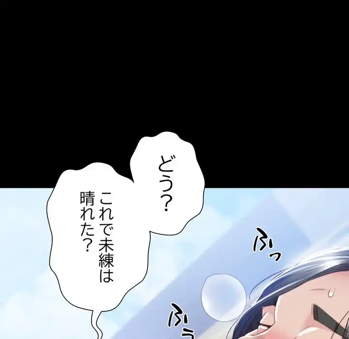 人生二週目～ブサ男の俺がイケメンに!?～ 第2話 - 10