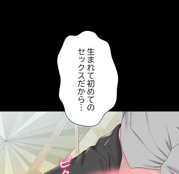 人生二週目～ブサ男の俺がイケメンに!?～ 第2話 - 12