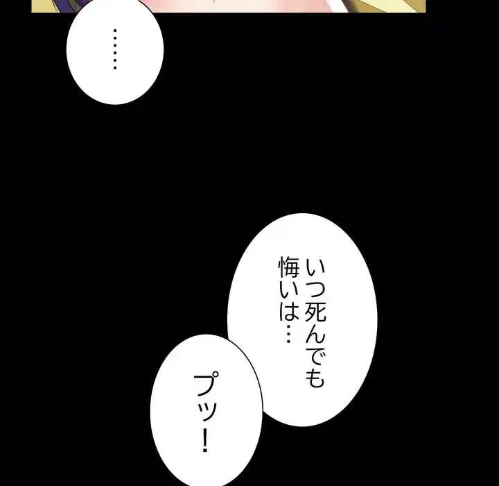 人生二週目～ブサ男の俺がイケメンに!?～ 第2話 - 16