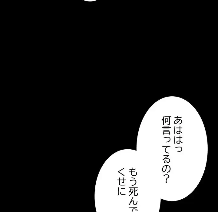 人生二週目～ブサ男の俺がイケメンに!?～ 第2話 - 17