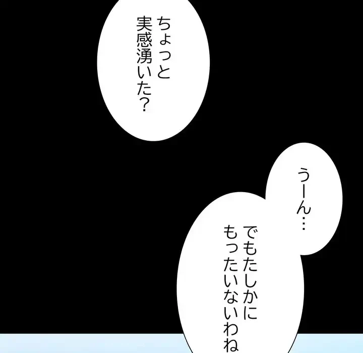 人生二週目～ブサ男の俺がイケメンに!?～ 第2話 - 21