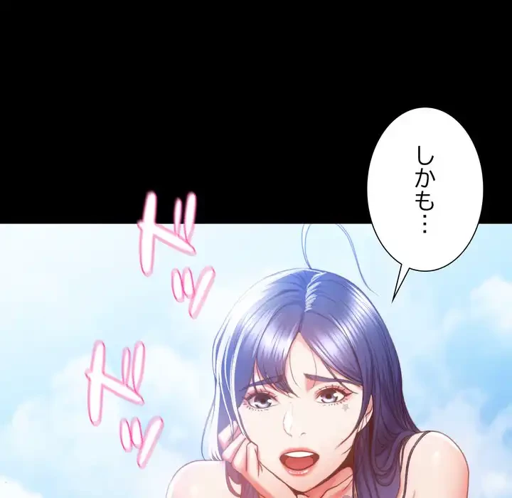 人生二週目～ブサ男の俺がイケメンに!?～ 第2話 - 26