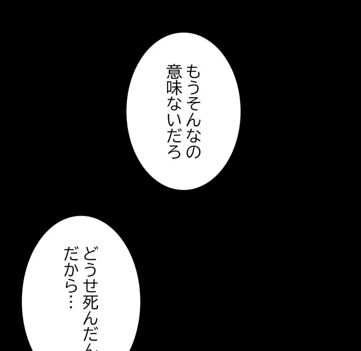 人生二週目～ブサ男の俺がイケメンに!?～ 第2話 - 28