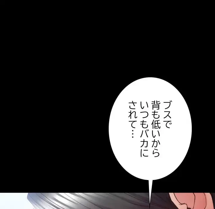 人生二週目～ブサ男の俺がイケメンに!?～ 第2話 - 32