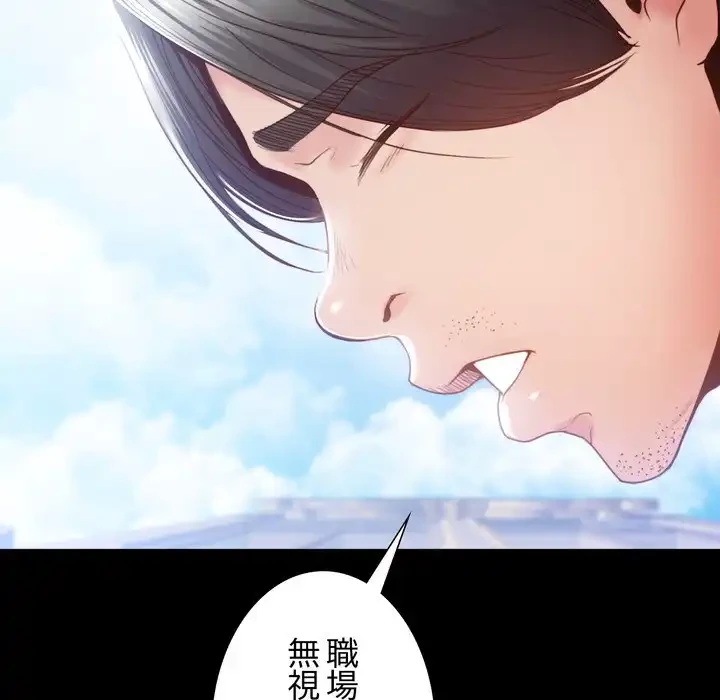 人生二週目～ブサ男の俺がイケメンに!?～ 第2話 - 33