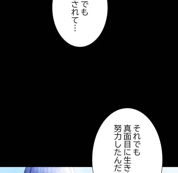 人生二週目～ブサ男の俺がイケメンに!?～ 第2話 - 34