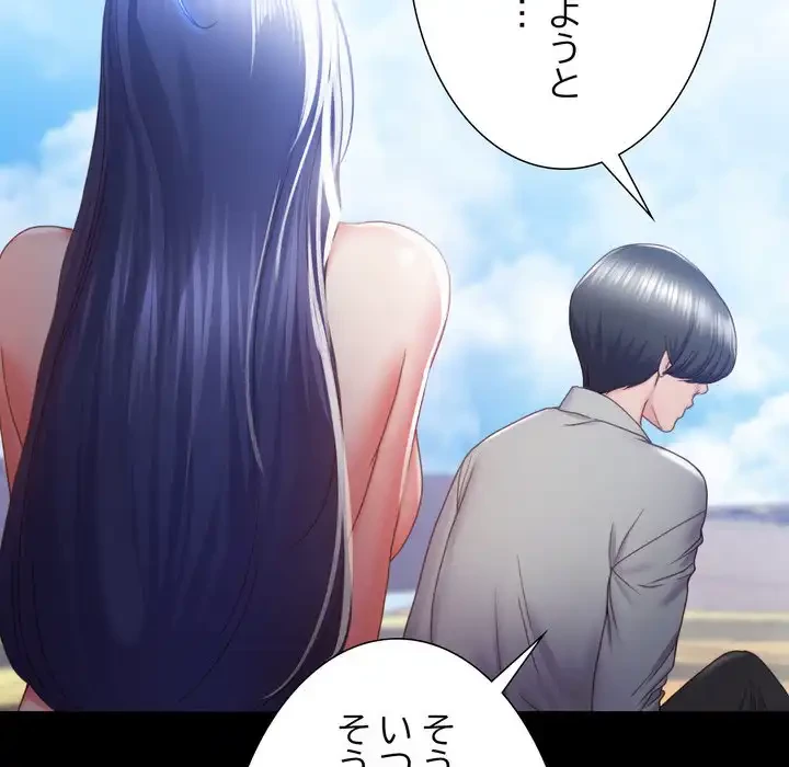 人生二週目～ブサ男の俺がイケメンに!?～ 第2話 - 35