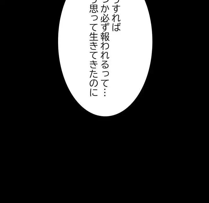 人生二週目～ブサ男の俺がイケメンに!?～ 第2話 - 36