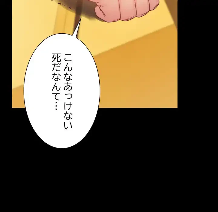 人生二週目～ブサ男の俺がイケメンに!?～ 第2話 - 38