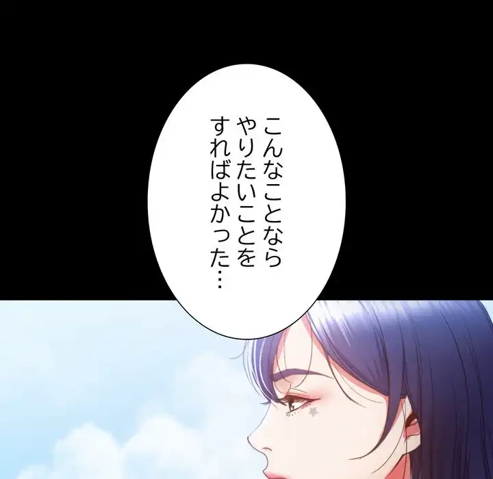 人生二週目～ブサ男の俺がイケメンに!?～ 第2話 - 39