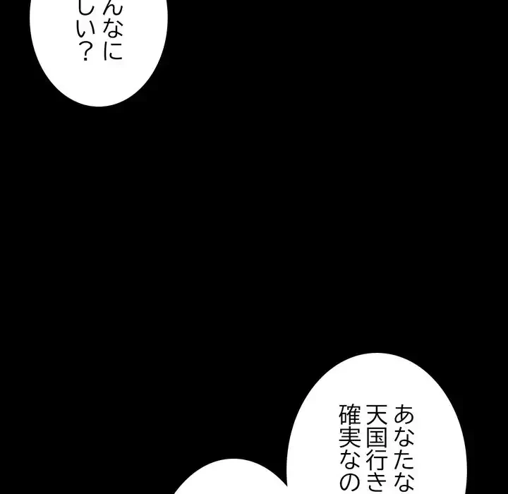 人生二週目～ブサ男の俺がイケメンに!?～ 第2話 - 41