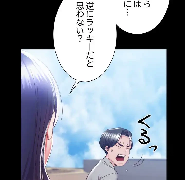 人生二週目～ブサ男の俺がイケメンに!?～ 第2話 - 42