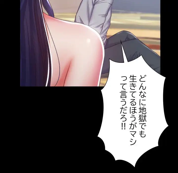 人生二週目～ブサ男の俺がイケメンに!?～ 第2話 - 43