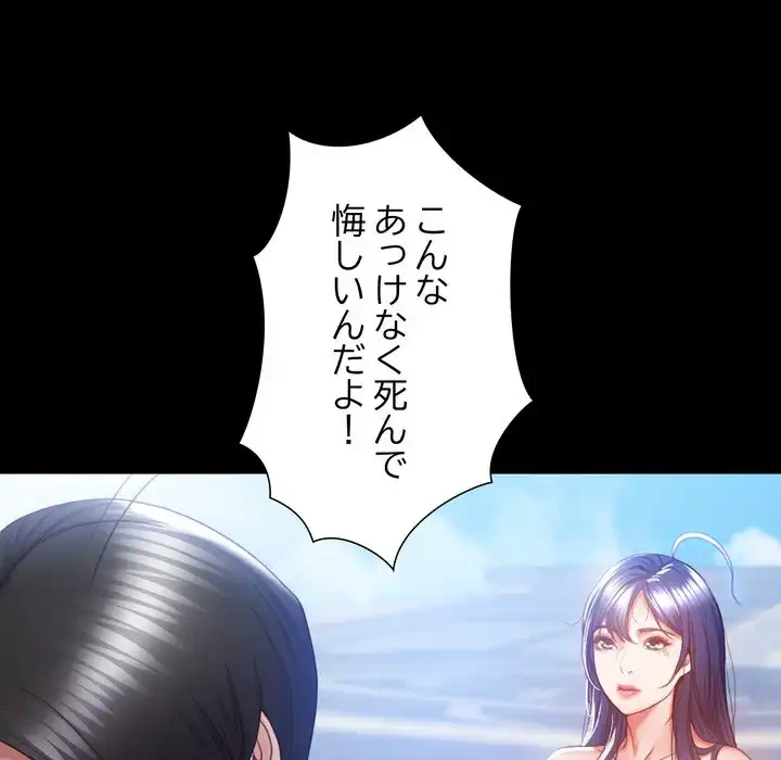 人生二週目～ブサ男の俺がイケメンに!?～ 第2話 - 44