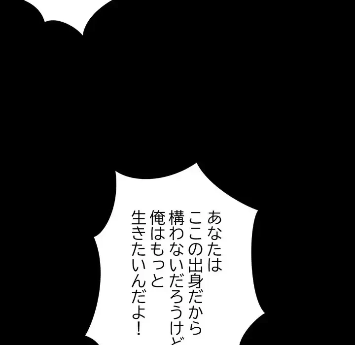 人生二週目～ブサ男の俺がイケメンに!?～ 第2話 - 46