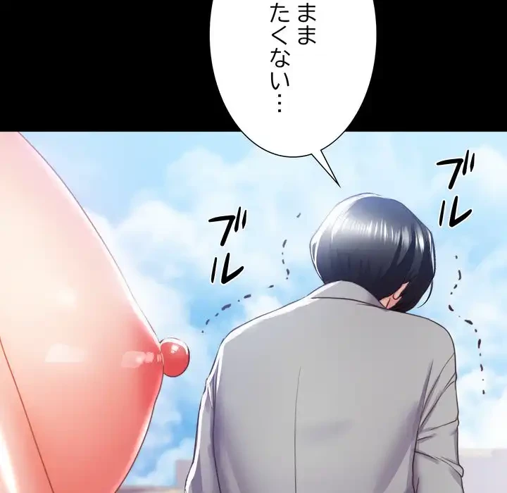 人生二週目～ブサ男の俺がイケメンに!?～ 第2話 - 49