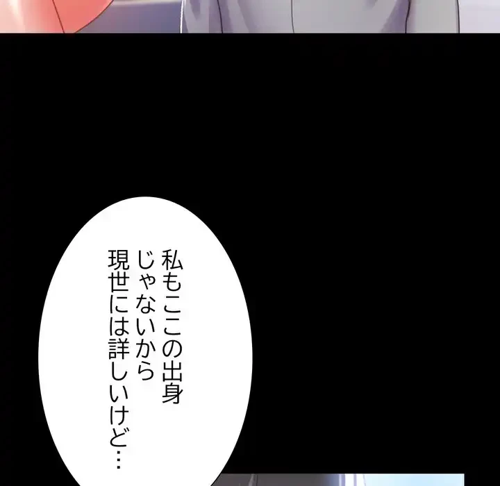 人生二週目～ブサ男の俺がイケメンに!?～ 第2話 - 50