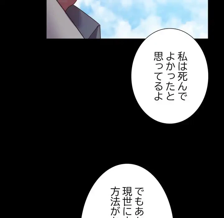 人生二週目～ブサ男の俺がイケメンに!?～ 第2話 - 52