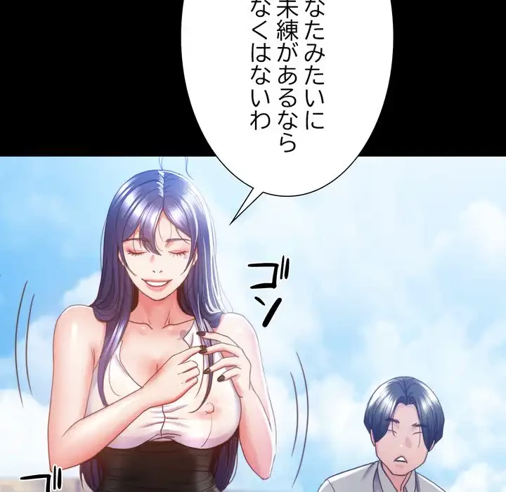 人生二週目～ブサ男の俺がイケメンに!?～ 第2話 - 53