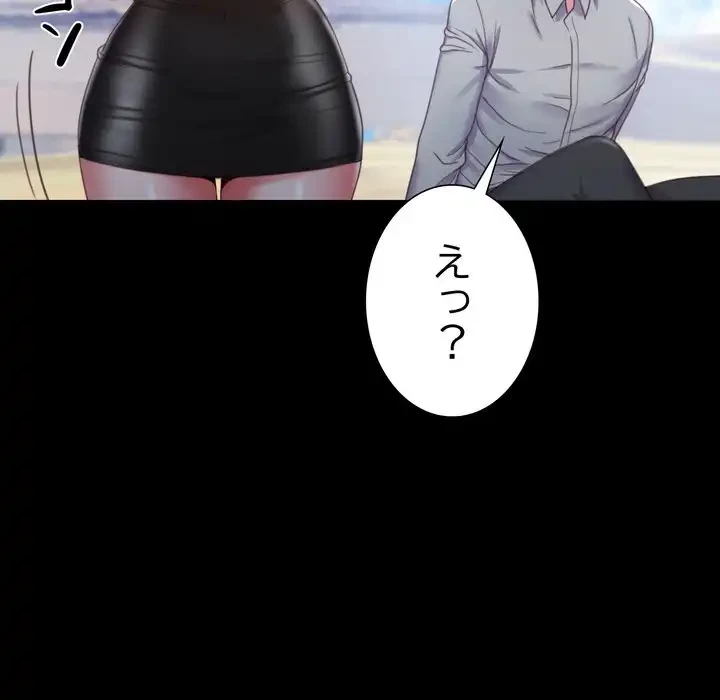 人生二週目～ブサ男の俺がイケメンに!?～ 第2話 - 54