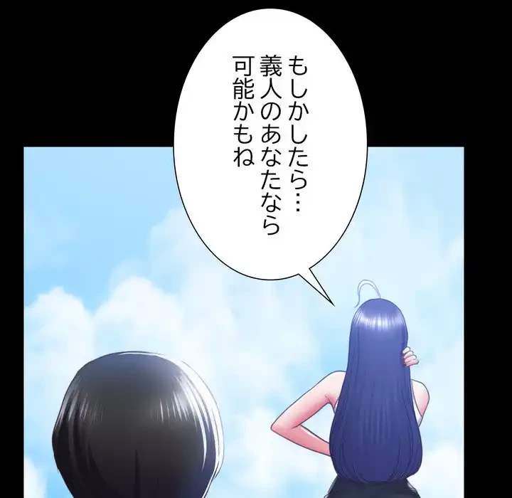 人生二週目～ブサ男の俺がイケメンに!?～ 第2話 - 55