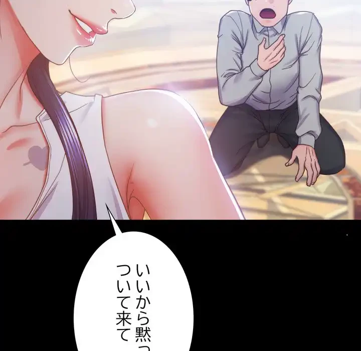 人生二週目～ブサ男の俺がイケメンに!?～ 第2話 - 58