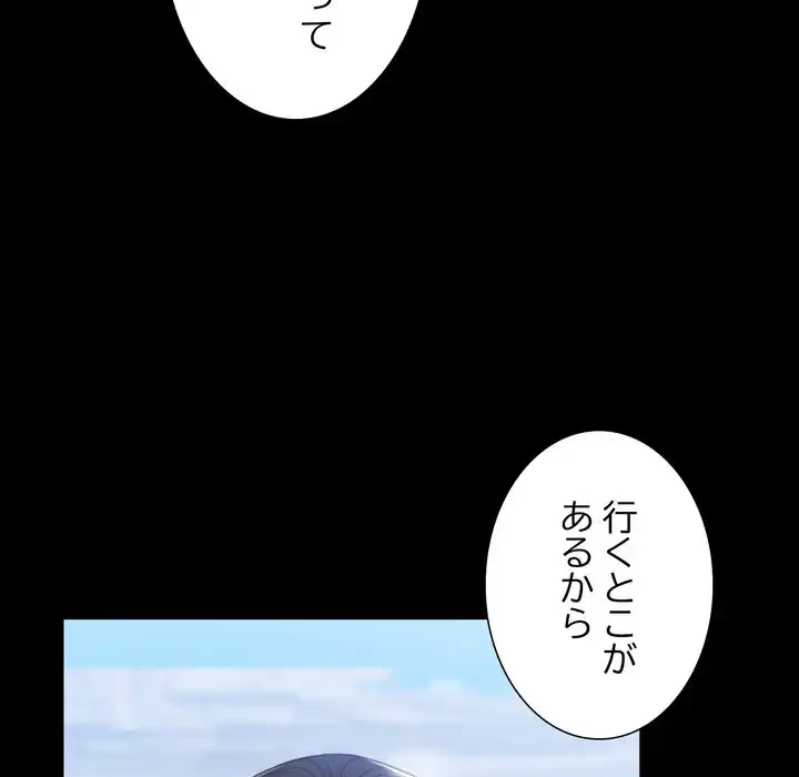 人生二週目～ブサ男の俺がイケメンに!?～ 第2話 - 59