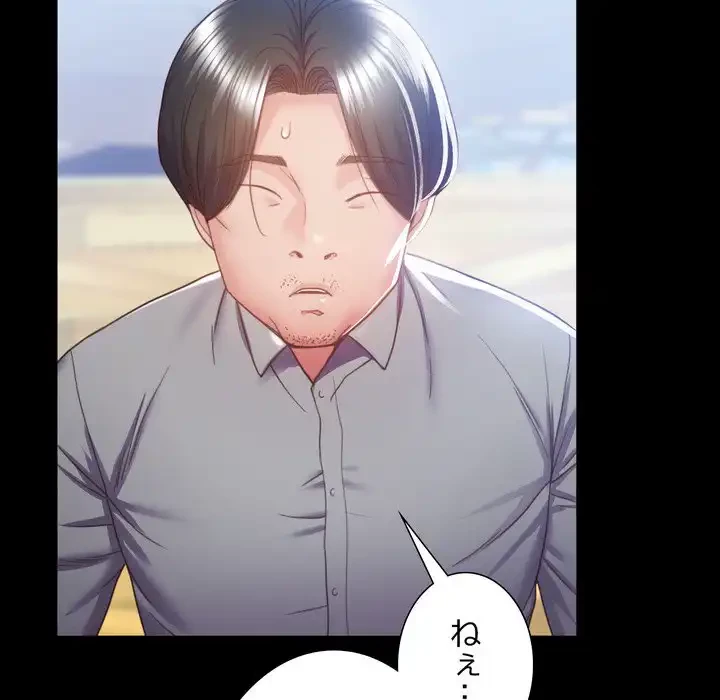 人生二週目～ブサ男の俺がイケメンに!?～ 第2話 - 60