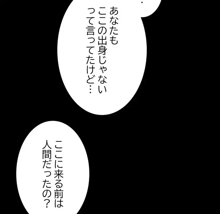 人生二週目～ブサ男の俺がイケメンに!?～ 第2話 - 61