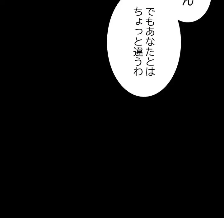 人生二週目～ブサ男の俺がイケメンに!?～ 第2話 - 63