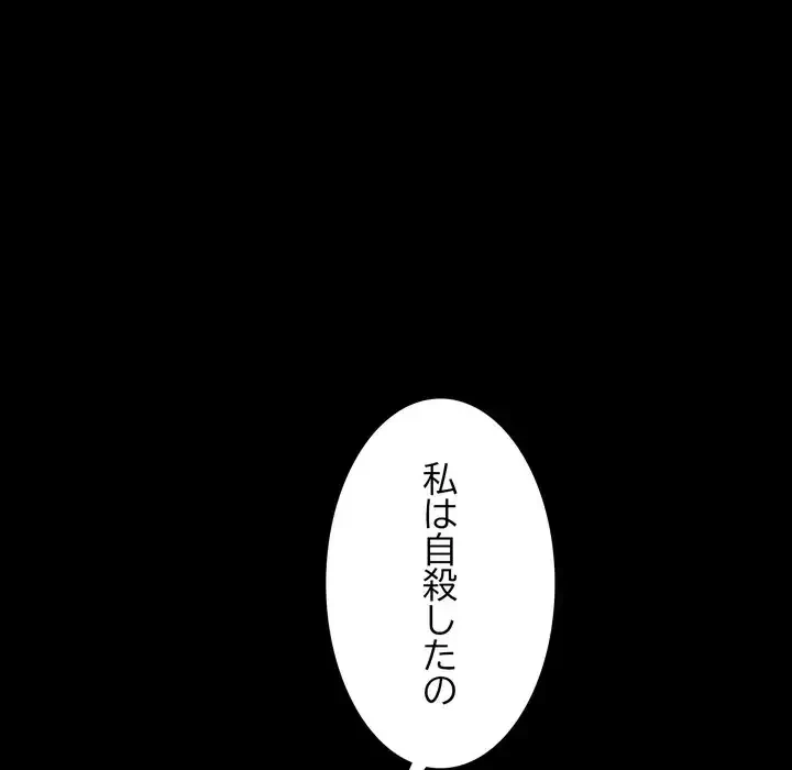 人生二週目～ブサ男の俺がイケメンに!?～ 第2話 - 64