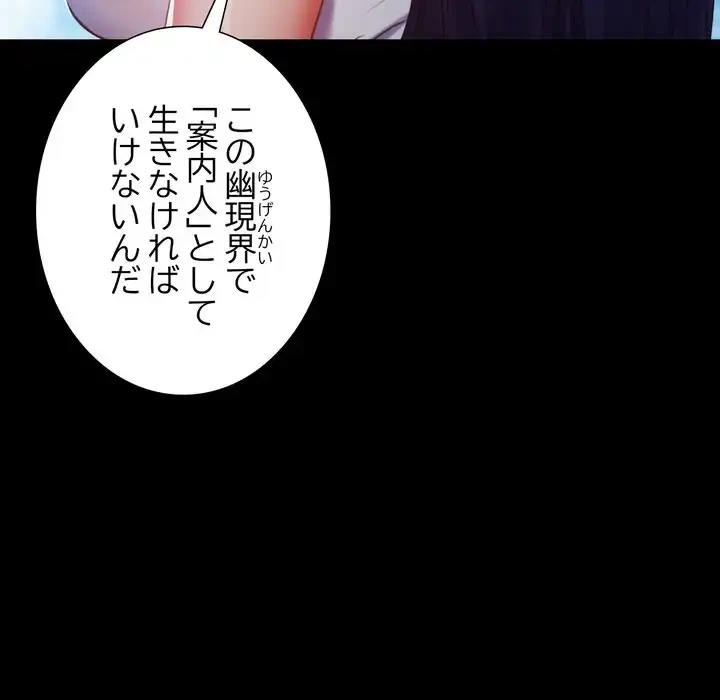 人生二週目～ブサ男の俺がイケメンに!?～ 第2話 - 69