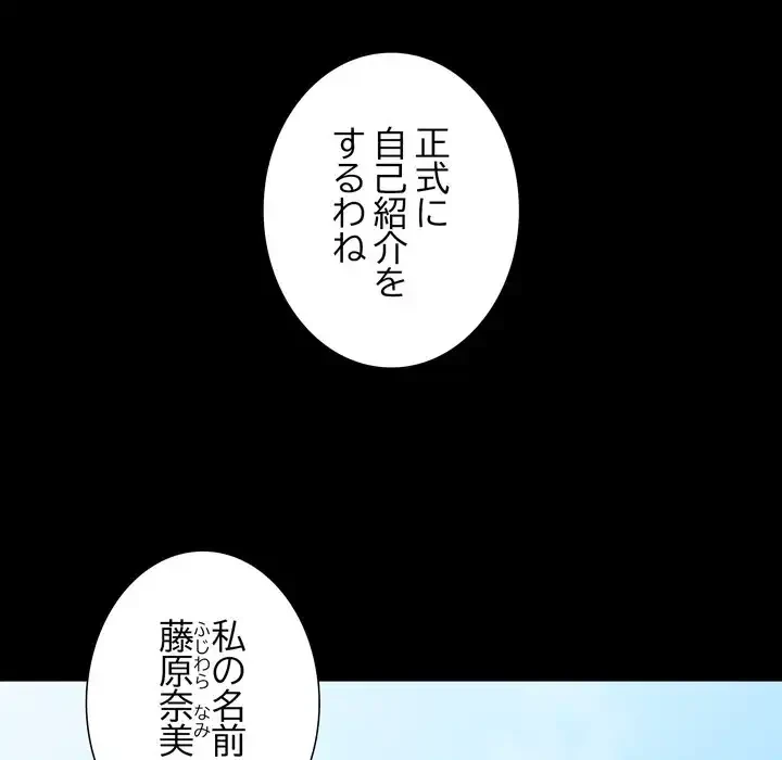 人生二週目～ブサ男の俺がイケメンに!?～ 第2話 - 70